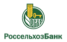 Банк Россельхозбанк в Новотитаровской